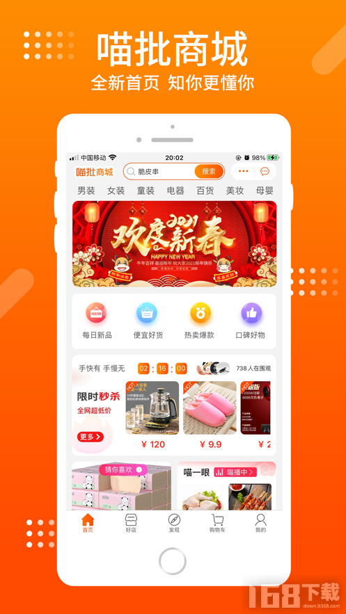 批菜集采 安卓版 下载