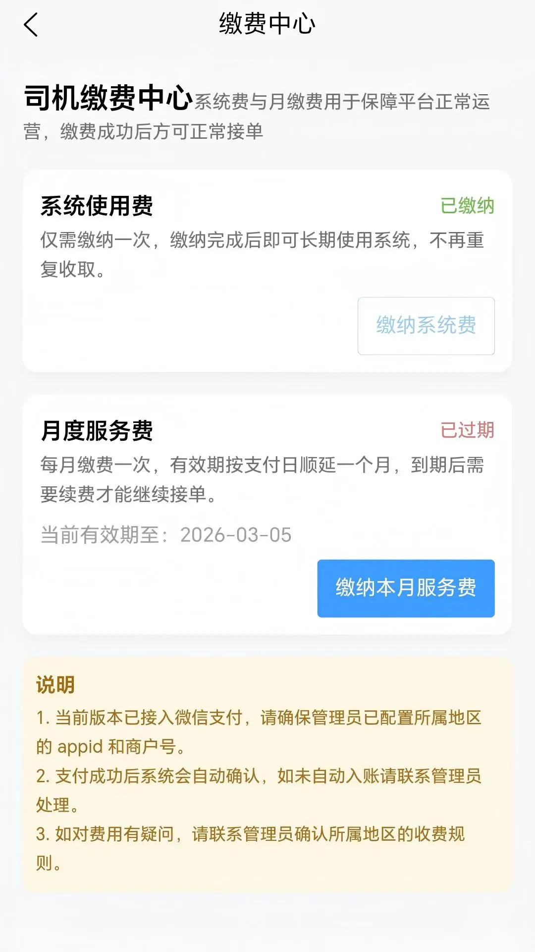 һ���г�˾����-˾���ӵ�����v3.0.58.00 ��׿��