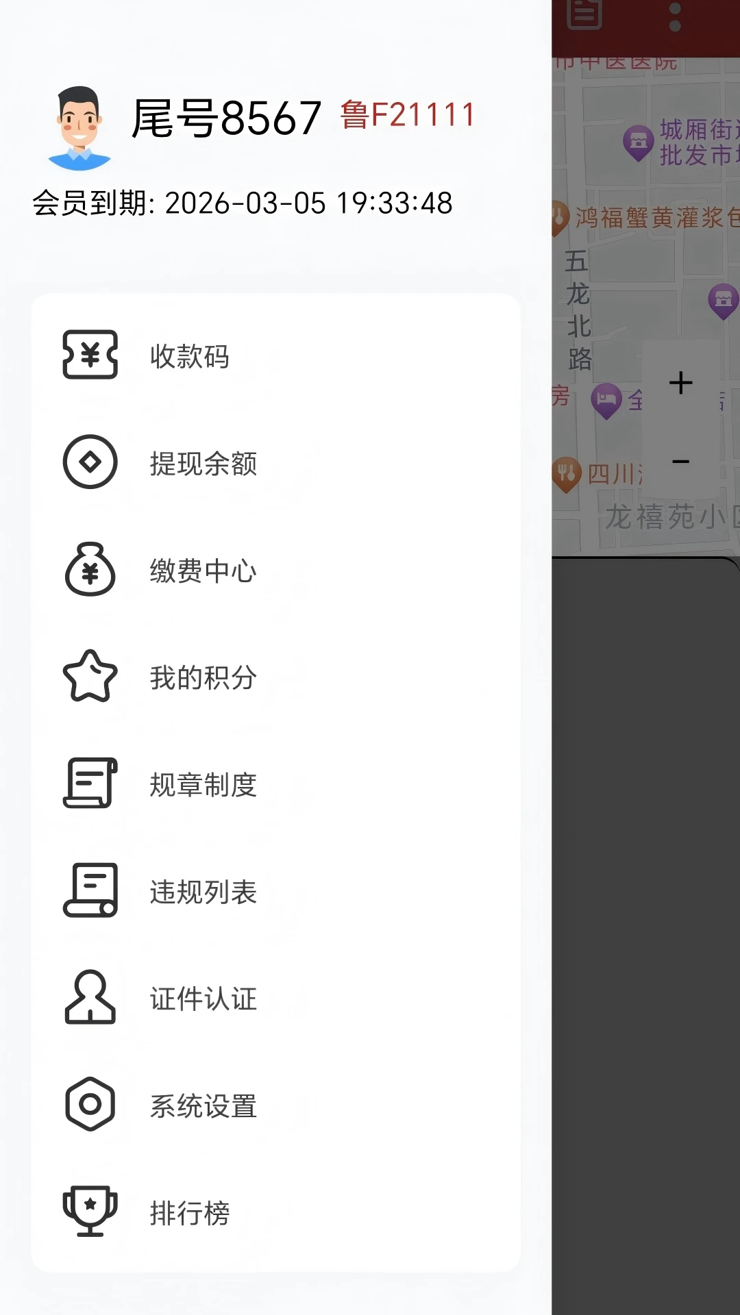 һ���г�˾����-˾���ӵ�����v3.0.58.00 ��׿��