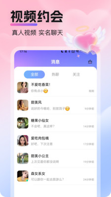 中年惜爱 安卓版 界面