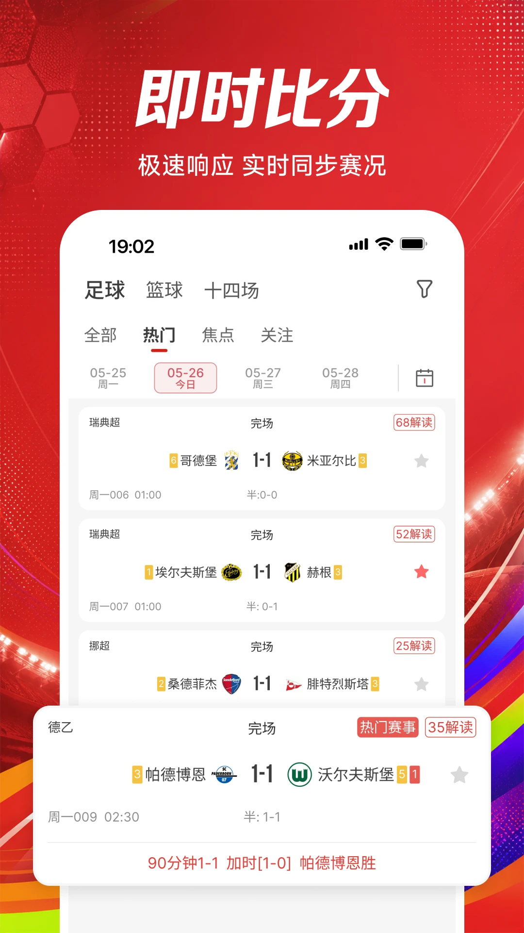 ��ʤ�ȷ�-�������±ȷ�v4.2.0 �������ݸ��°�