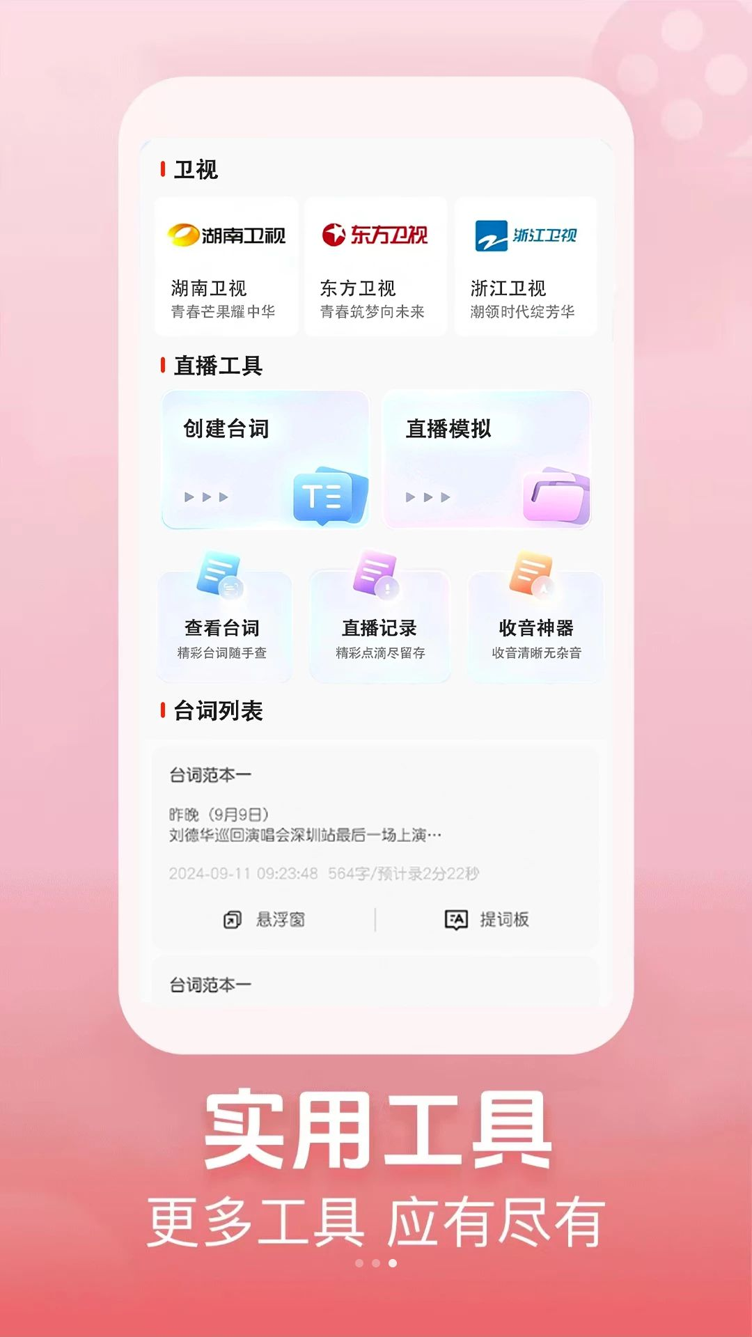 �ֻ��������v1.0.4 ��׿������