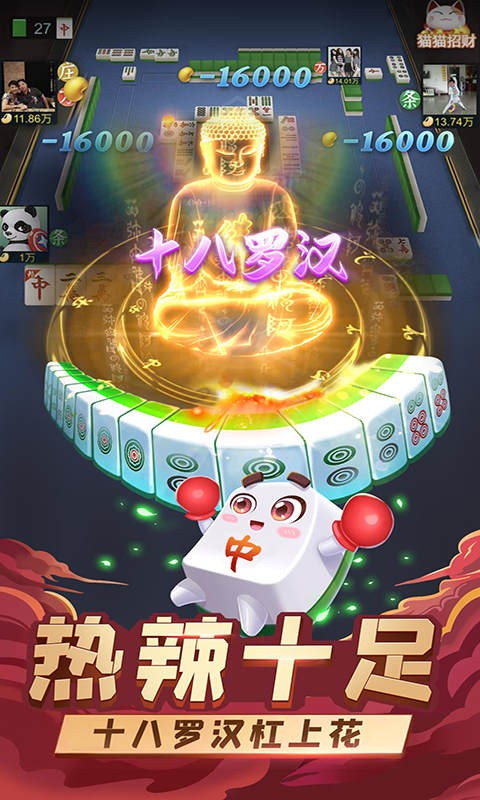 指尖四川麻将 安卓版 对局截图
