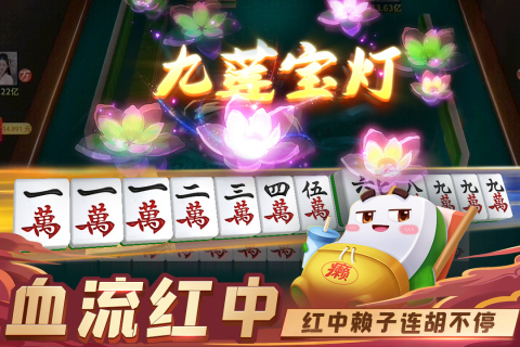 指尖四川麻将 安卓版 游戏界面