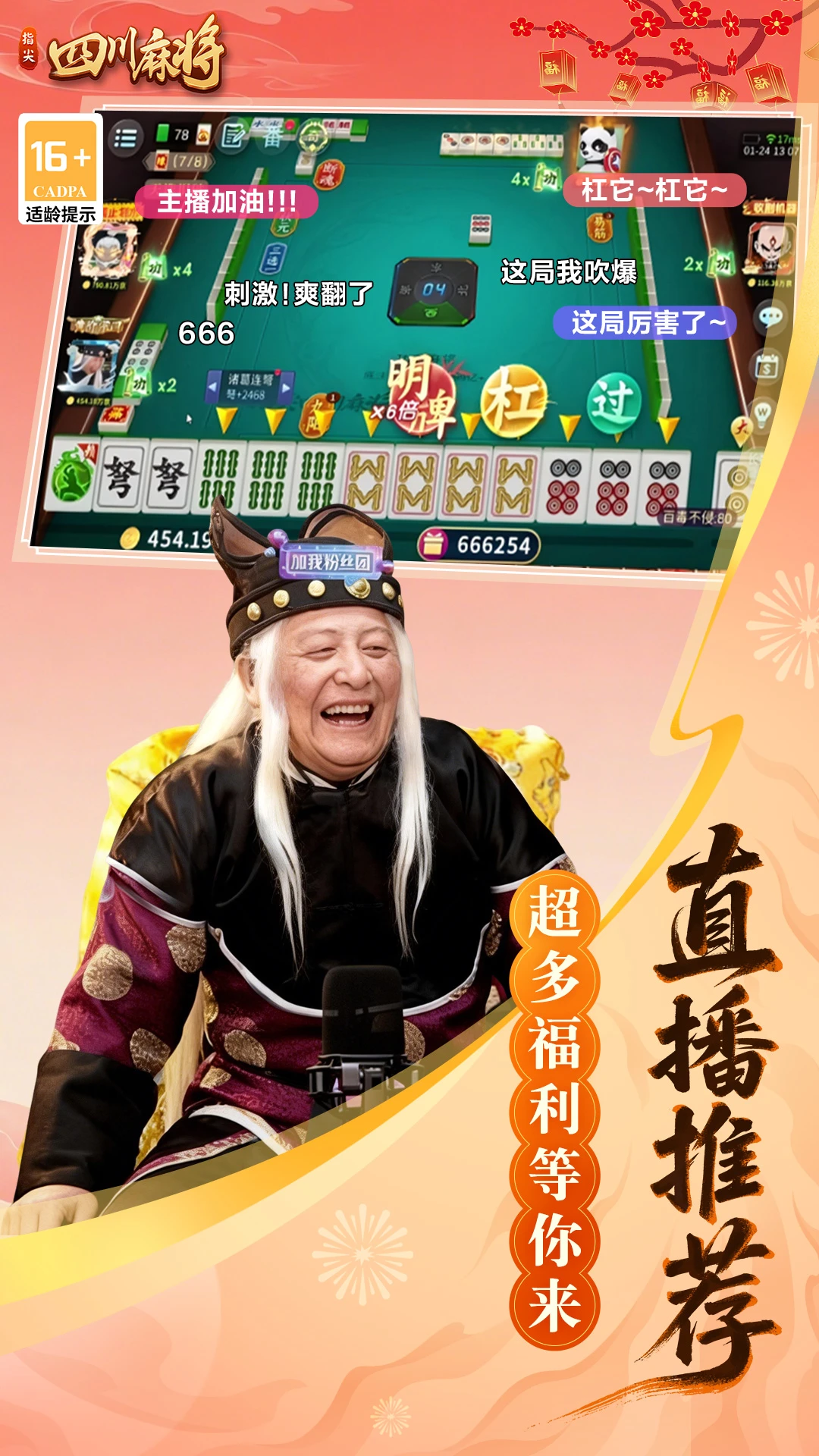 ָ���Ĵ��齫-�ص����龺��v7.20.869 �ٷ�����