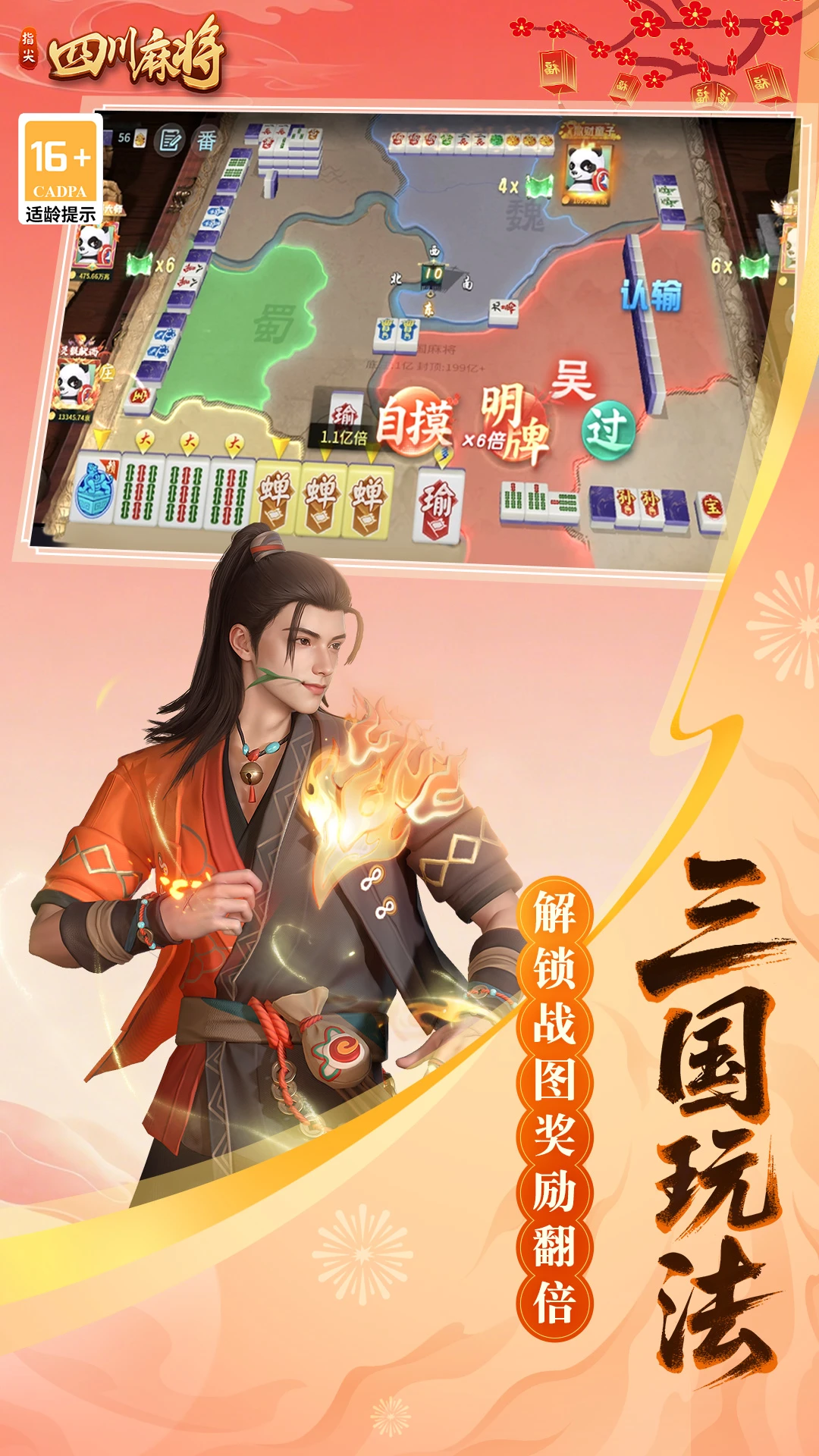 ָ���Ĵ��齫-�ص����龺��v7.20.869 �ٷ�����