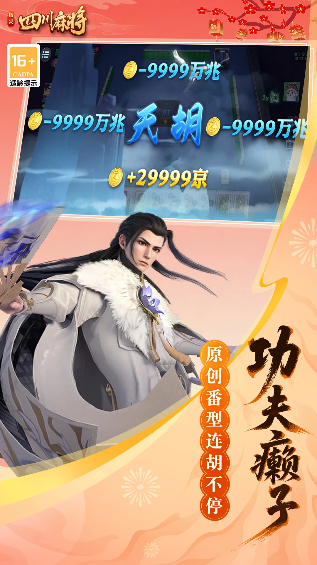 ָ���Ĵ��齫-�ص����龺��v7.20.869 �ٷ�����
