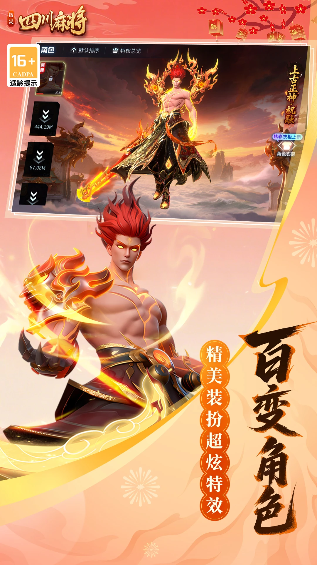 ָ���Ĵ��齫-�ص����龺��v7.20.869 �ٷ�����