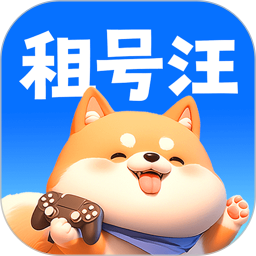 租号汪 安卓版 界面截图