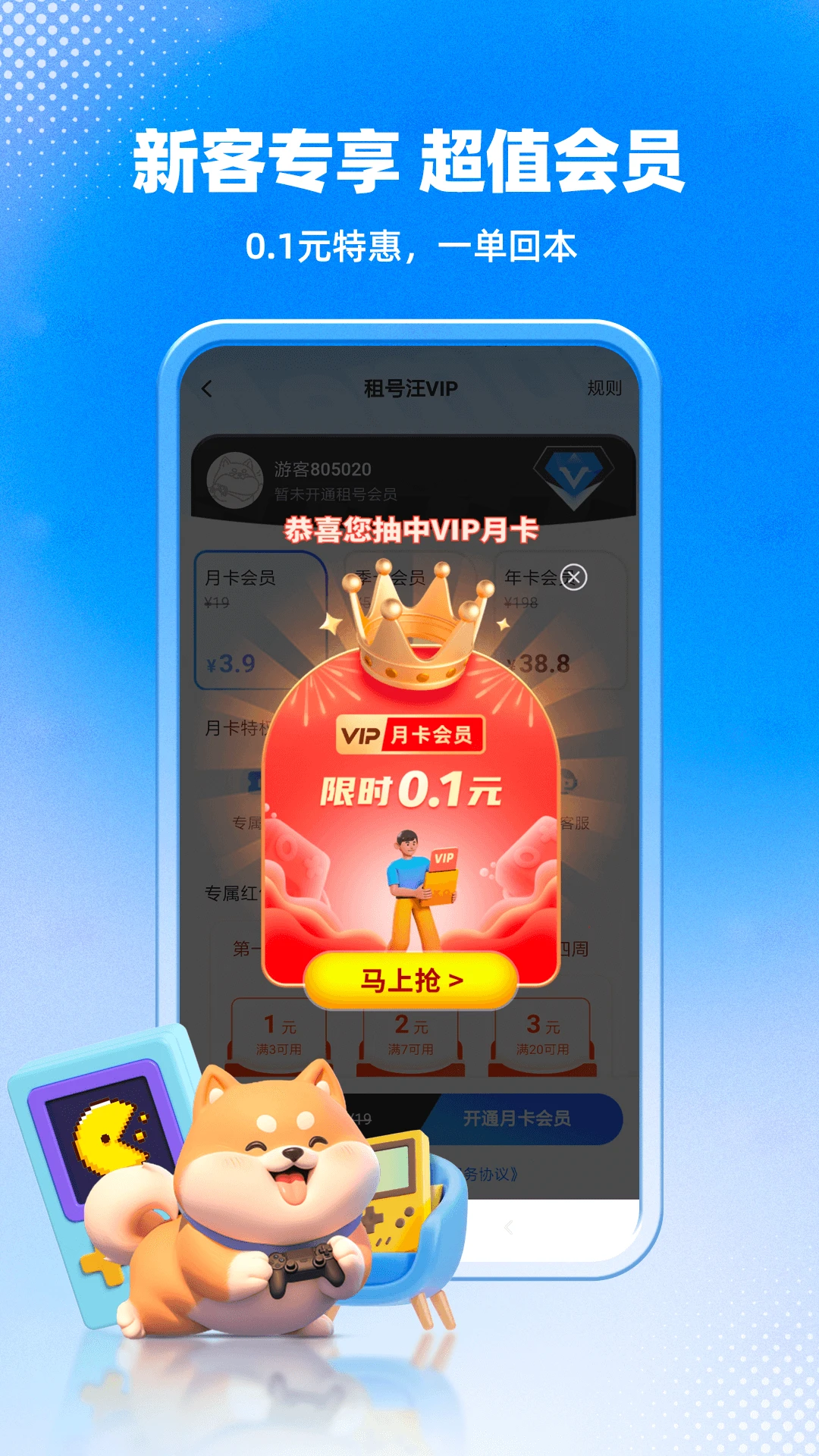 �����-��Ϸ���ƽ̨v1.1.1 ��׿��