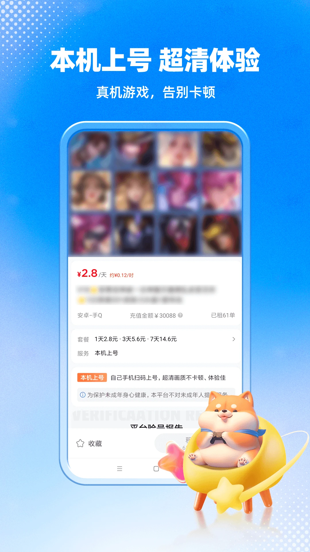 �����-��Ϸ���ƽ̨v1.1.1 ��׿��