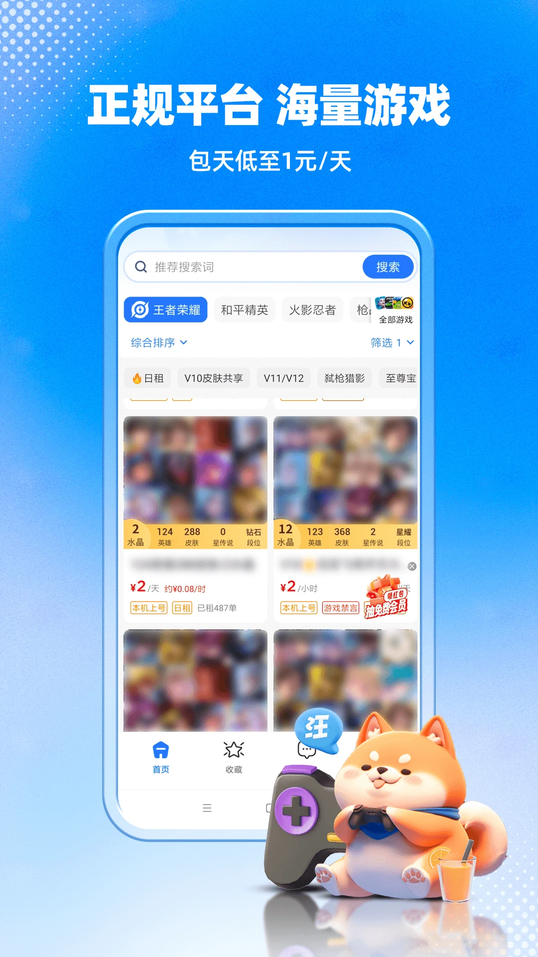 �����-��Ϸ���ƽ̨v1.1.1 ��׿��