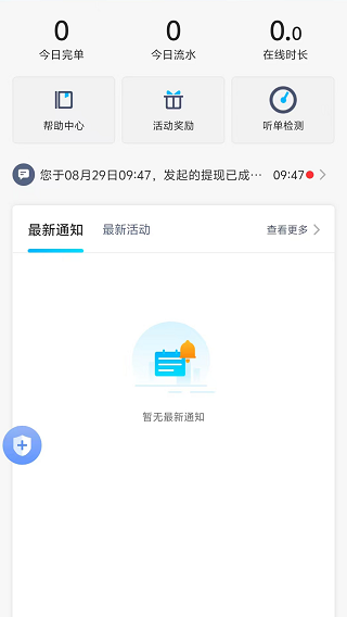木丁司机 安卓版 运单管理