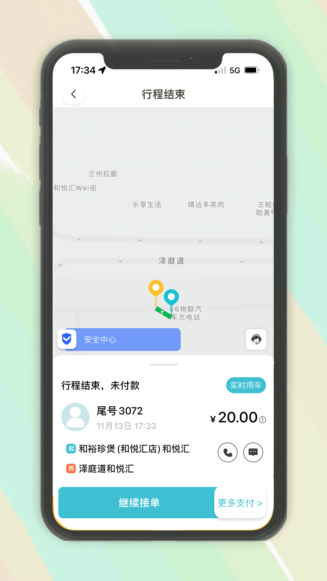 木丁司机 安卓版 接单界面