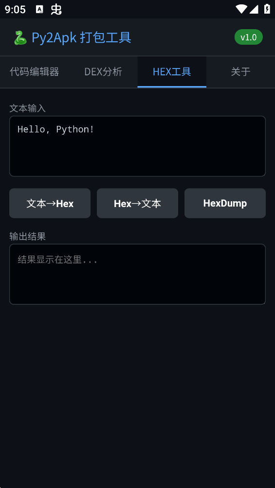 Py2Apk����������°�v1.0 �ٷ���