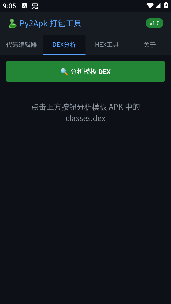 Py2Apk����������°�v1.0 �ٷ���