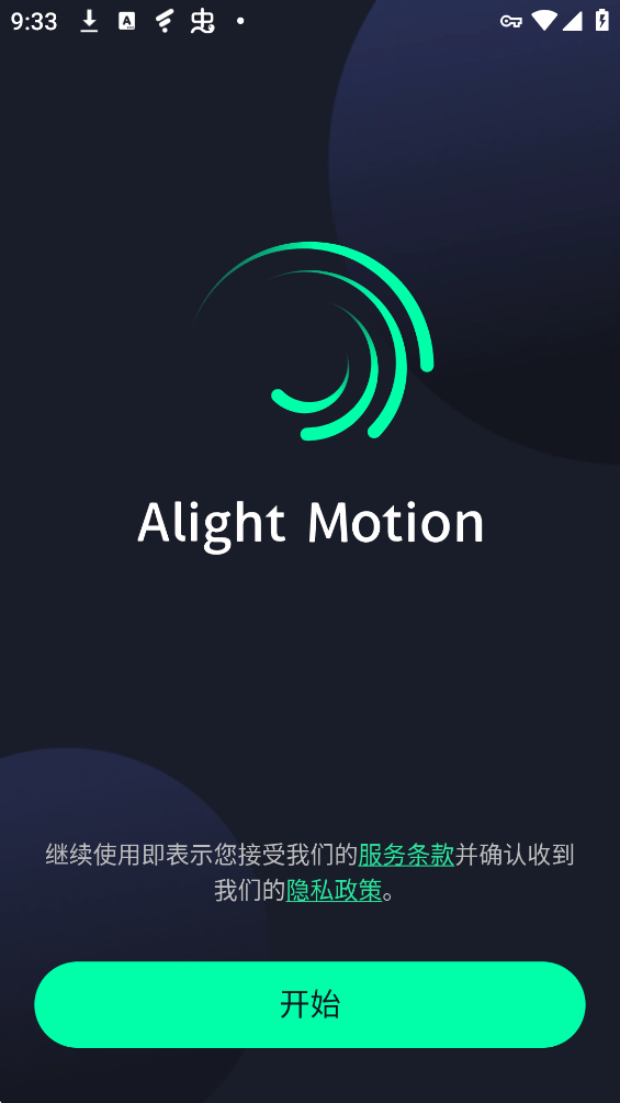 After Motion Z���°�(Alight Motion)v5.0.273.1002594 �ֻ���