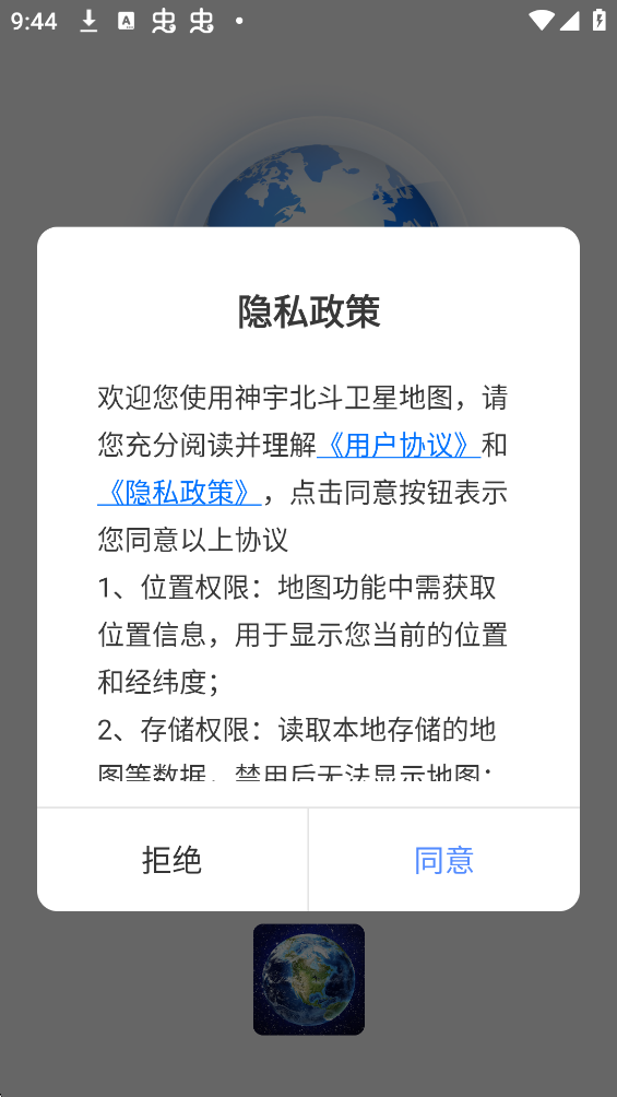��������ǵ�ͼapp�ٷ���v1.1.9 ���°�