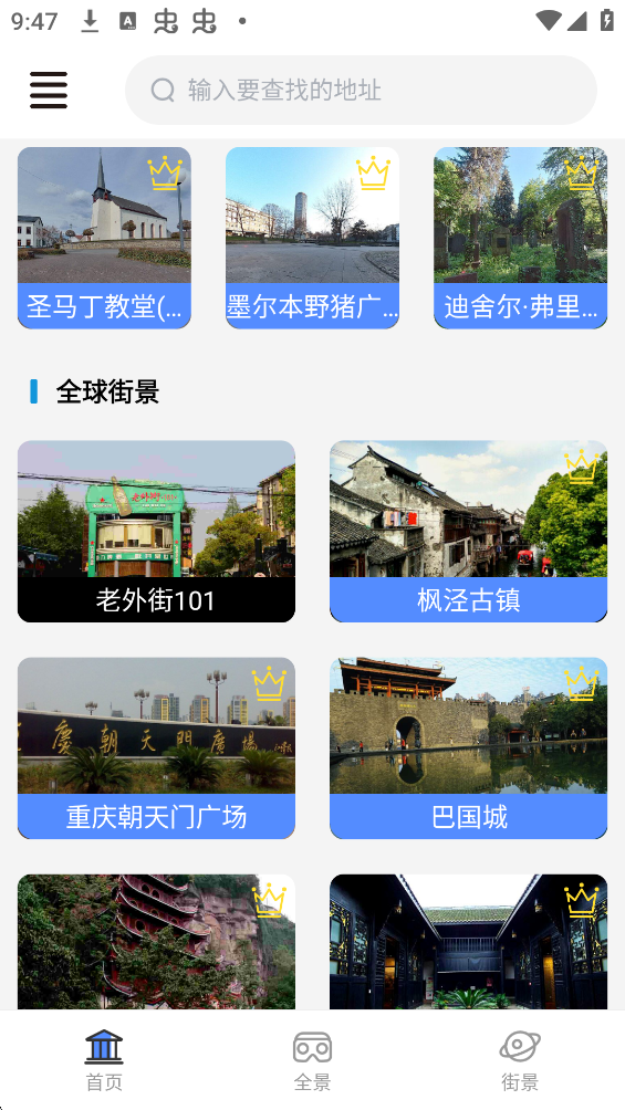 ��������ǵ�ͼapp�ٷ���v1.1.9 ���°�