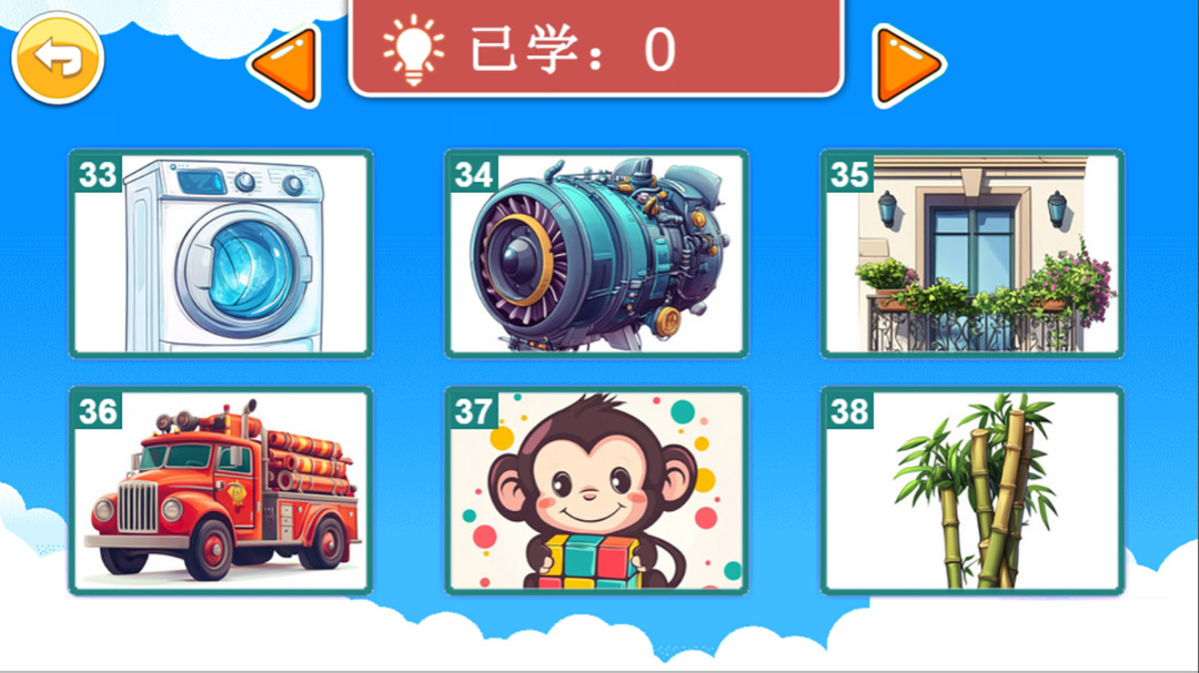 ������ͯѧ����-�׶�ʶ������v3.3.0 2026��-��������ѧϰģ��