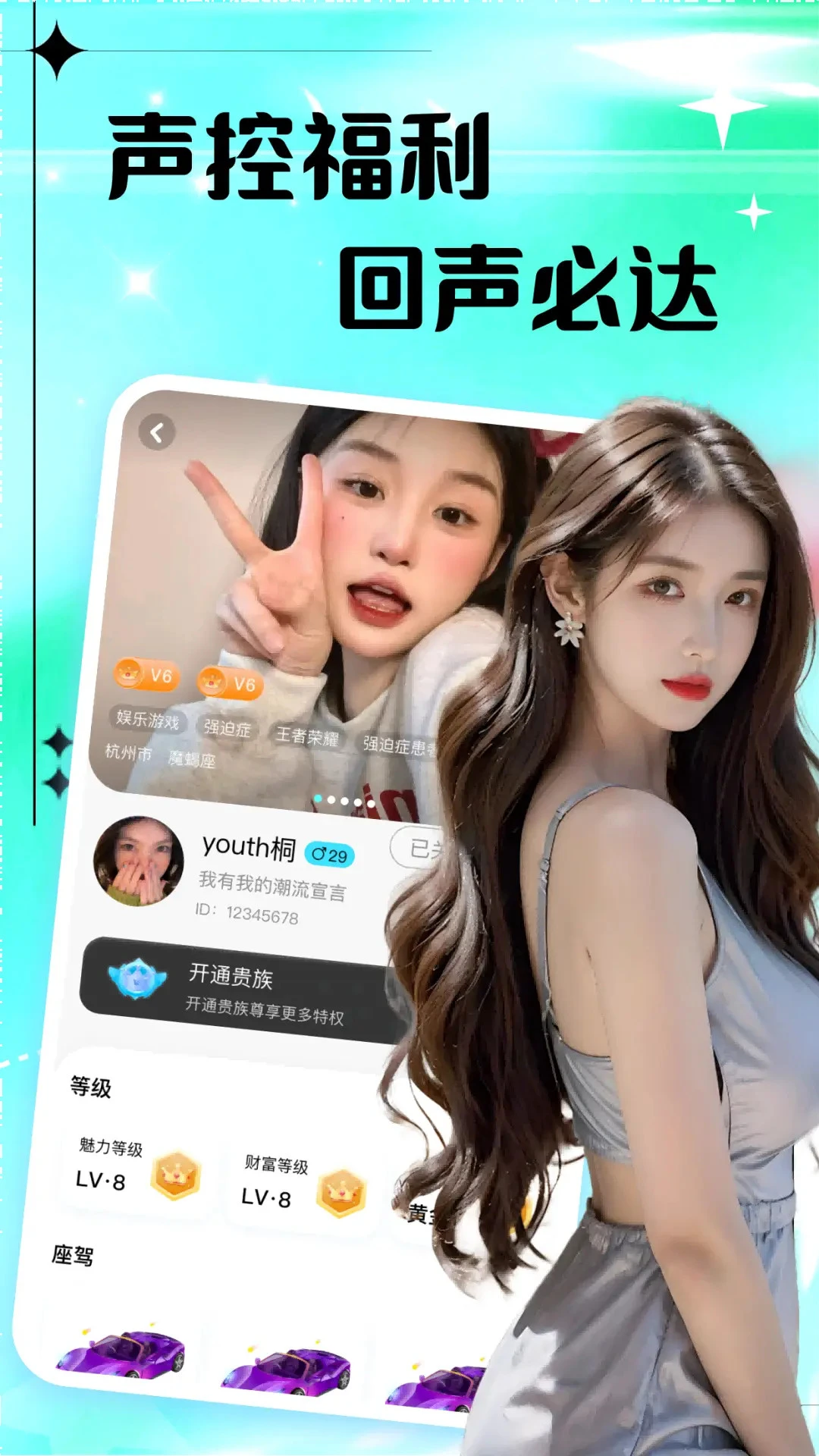 ͬ���Ķ�Լ-ͬ�ǽ���Լ��v1.0.0.4 ��׿��