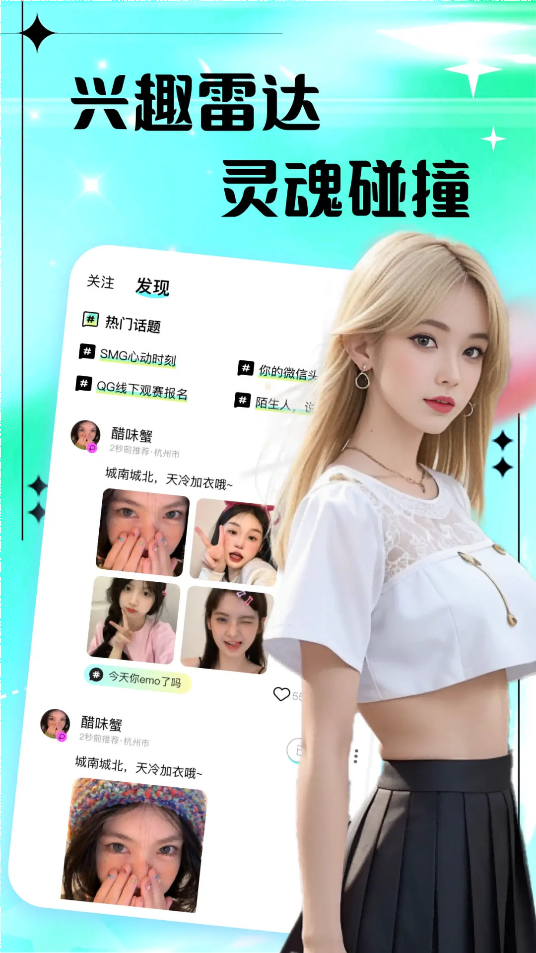 ͬ���Ķ�Լ-ͬ�ǽ���Լ��v1.0.0.4 ��׿��