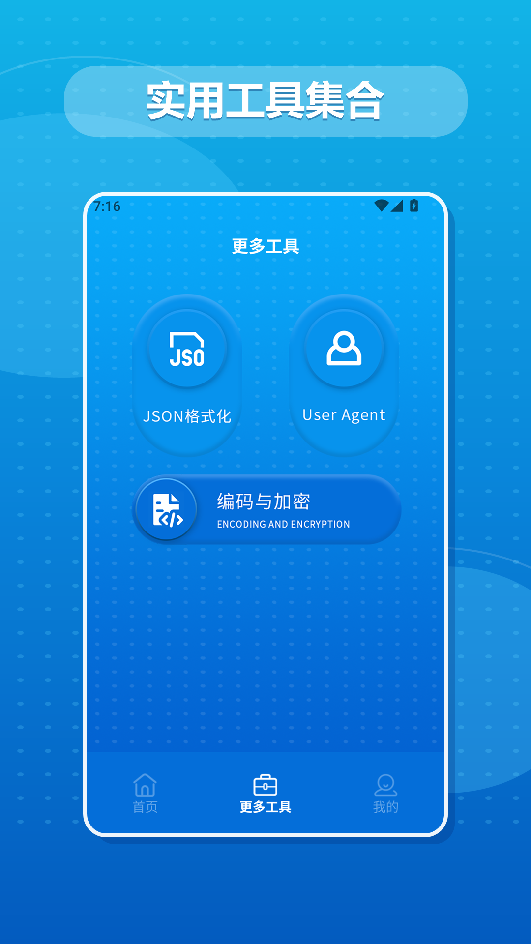 NP-�ֻ�ʵ�ù���v1.5 �ȶ���