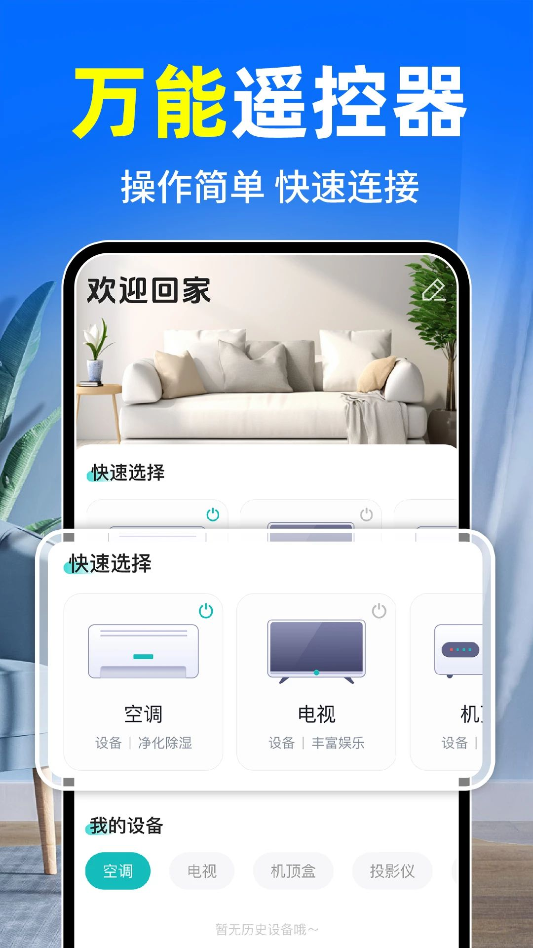 �յ�����ң�ش�ʦv1.0.2 �ֻ�ң�����汾