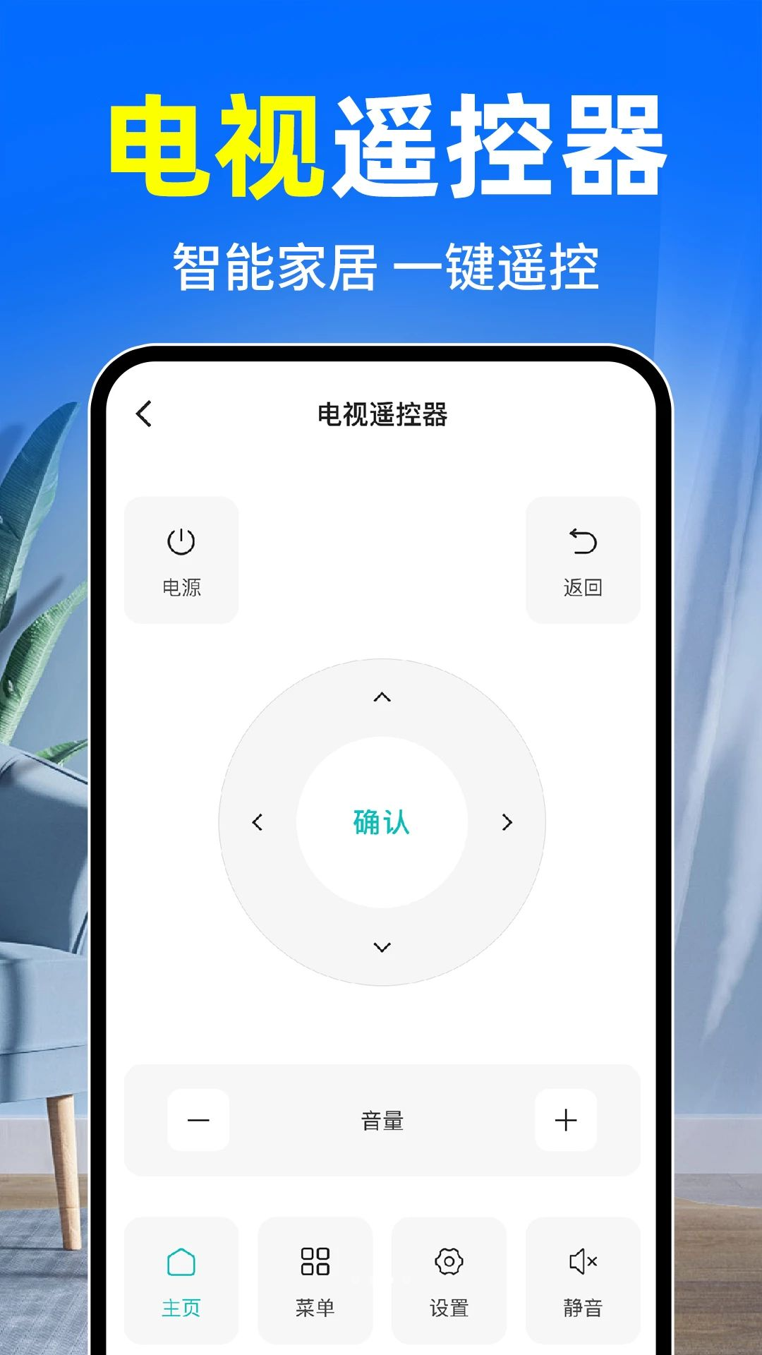 �յ�����ң�ش�ʦv1.0.2 �ֻ�ң�����汾