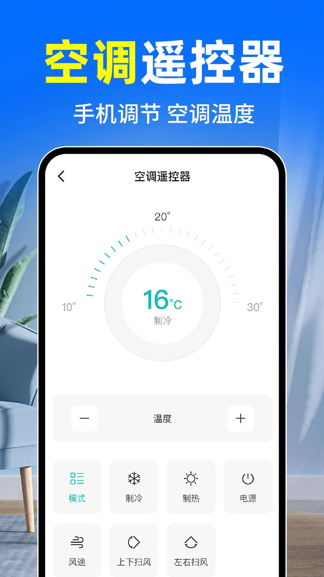 �յ�����ң�ش�ʦv1.0.2 �ֻ�ң�����汾