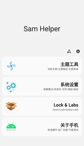 方小匠 安卓版 工具箱 界面截图