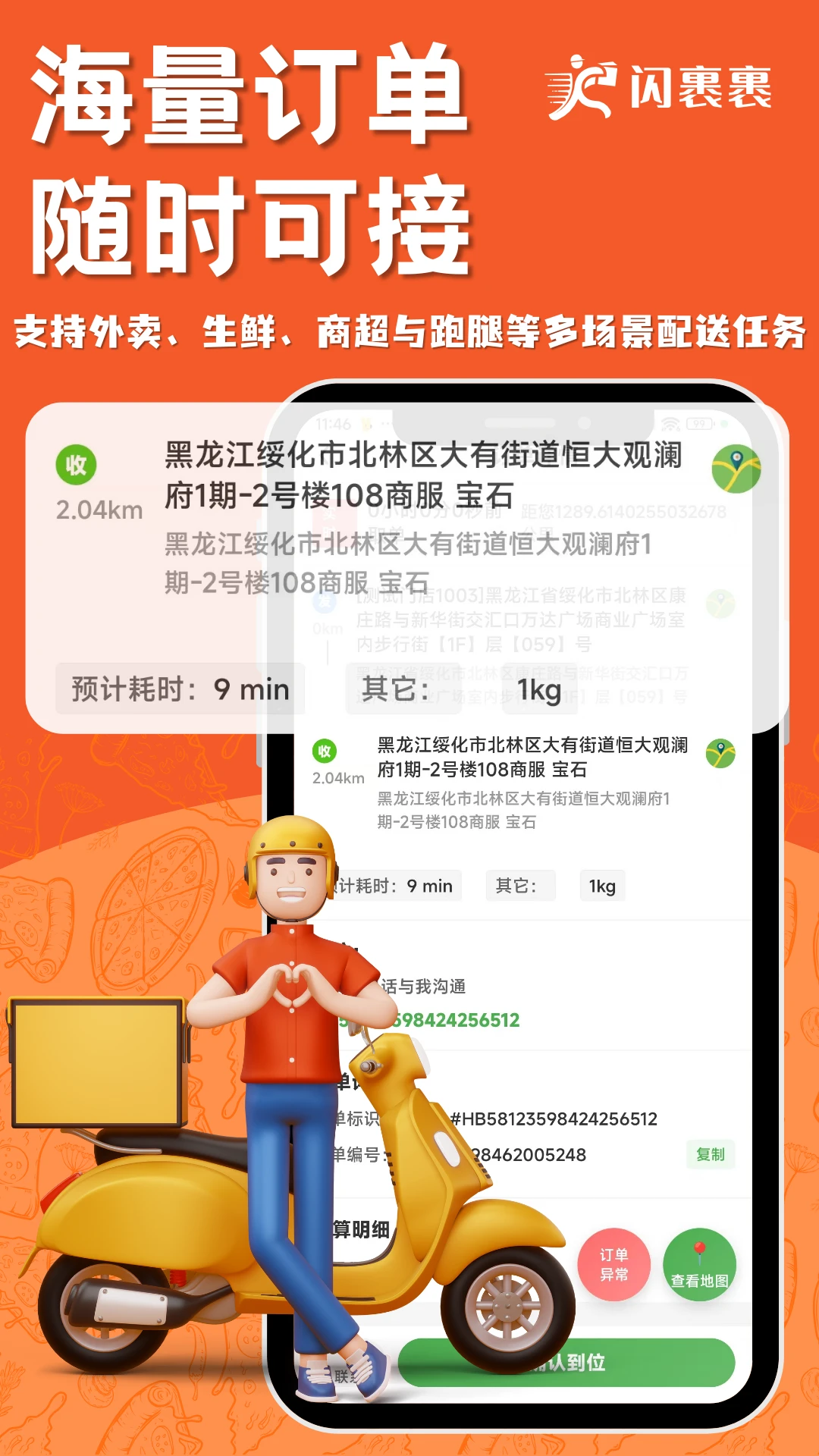 ���������ְ�-���ͽӵ�����v1.0.3 ȫ��������