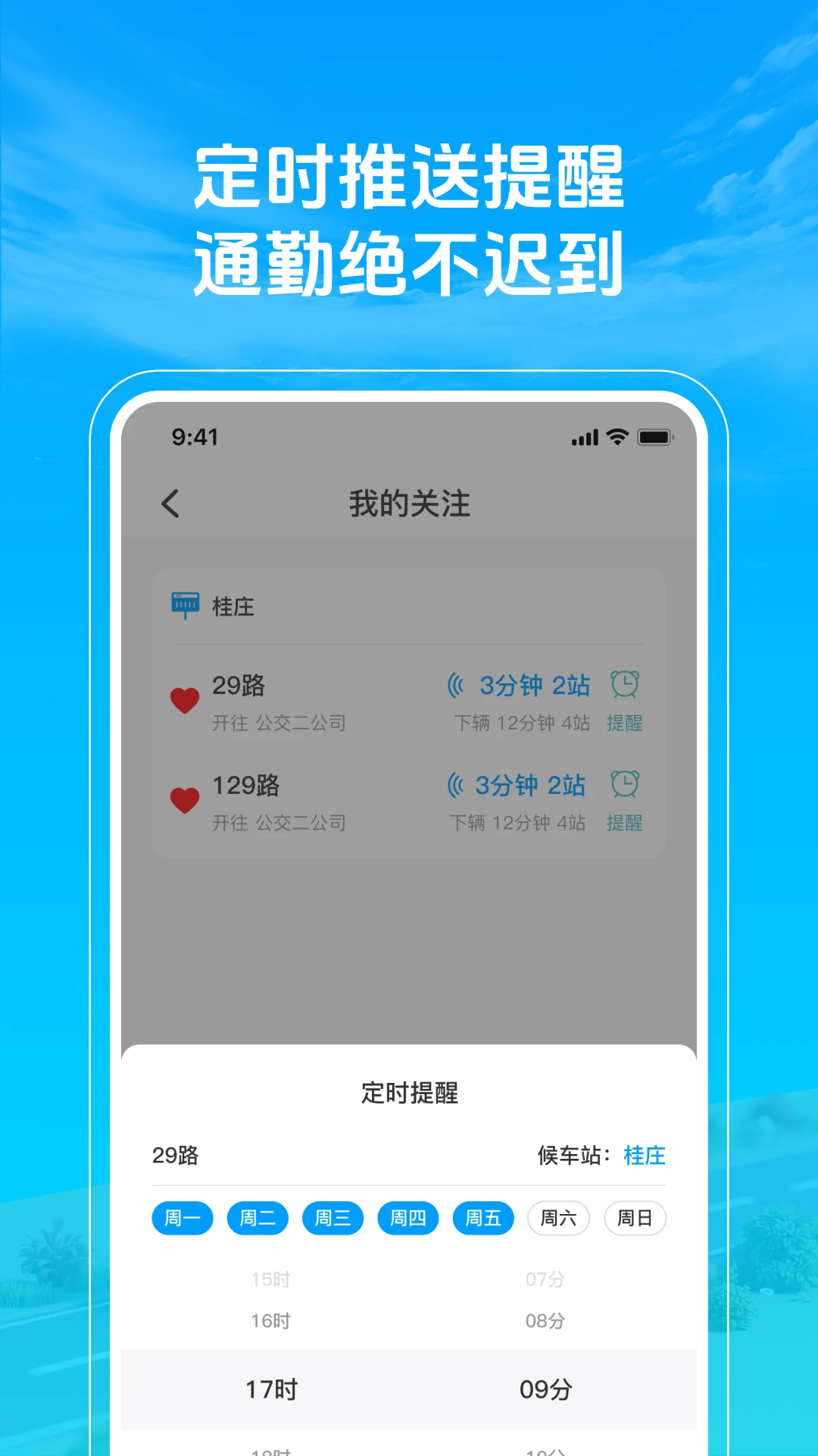 ׼�㹫��������-ʵʱ������ѯv1.0.4 ȫ��ʵʱ��վ���Ѱ�