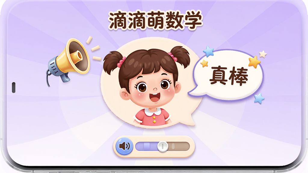 ��ͯ��ѧApp