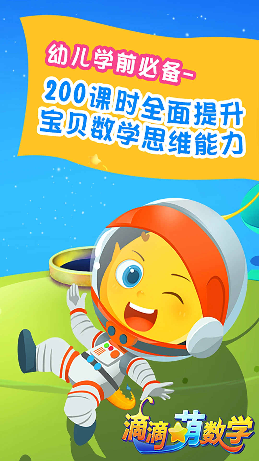 �ε�����ѧv1.6.2 ��ͯ��ѧ���ɰ�