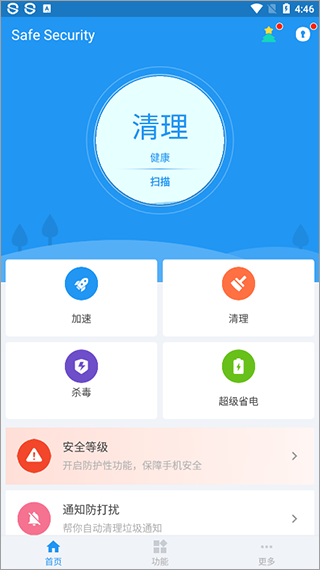 360�ֻ���ʿ���ʰ�(Safe Security)v5.6.9.4834 ���°�