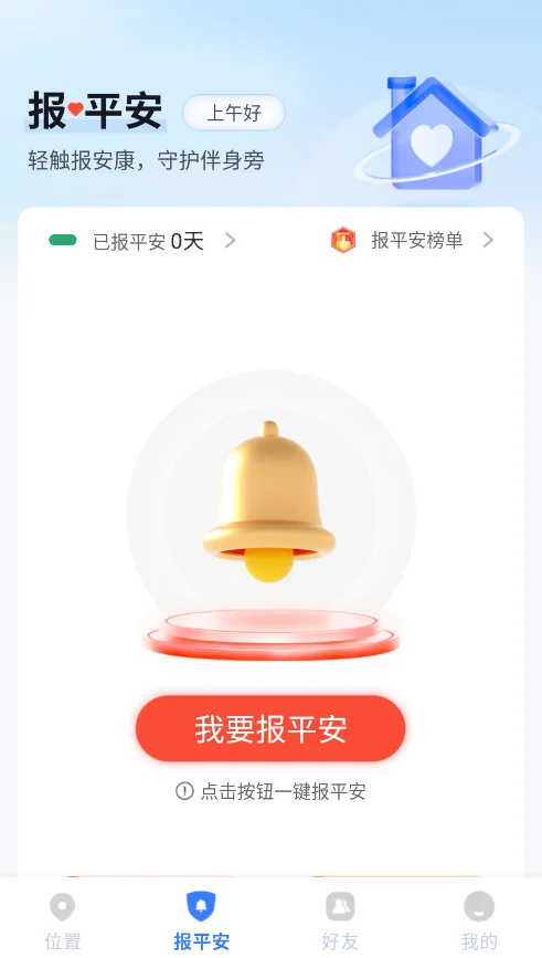 ����ѽapp�ֻ���v1.3 ��׿��