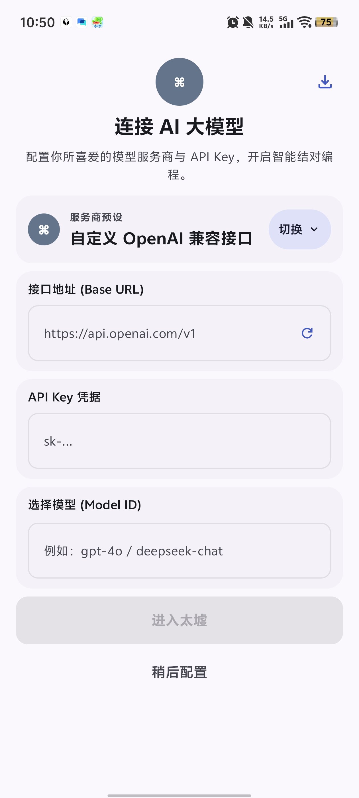 ̫��AI���°汾v0.13.0 �ٷ���