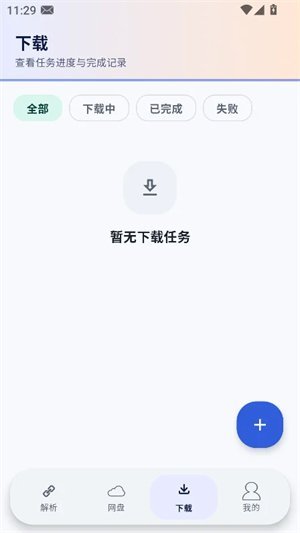 Xtool������appv1.0.1 ��׿��