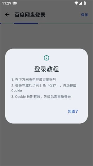 Xtool������appv1.0.1 ��׿��