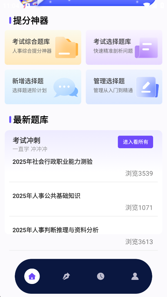 С��������app��Ѱ�v1.0.4 ���°�