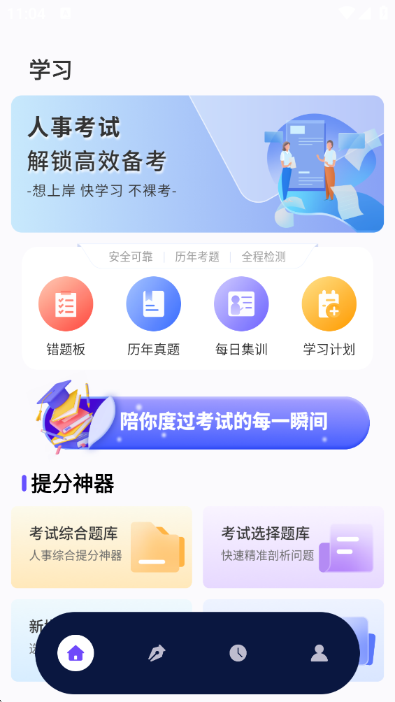 С��������app��Ѱ�v1.0.4 ���°�