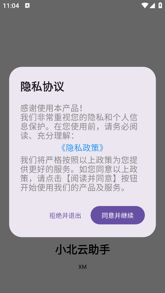 С��������app��Ѱ�v1.0.4 ���°�