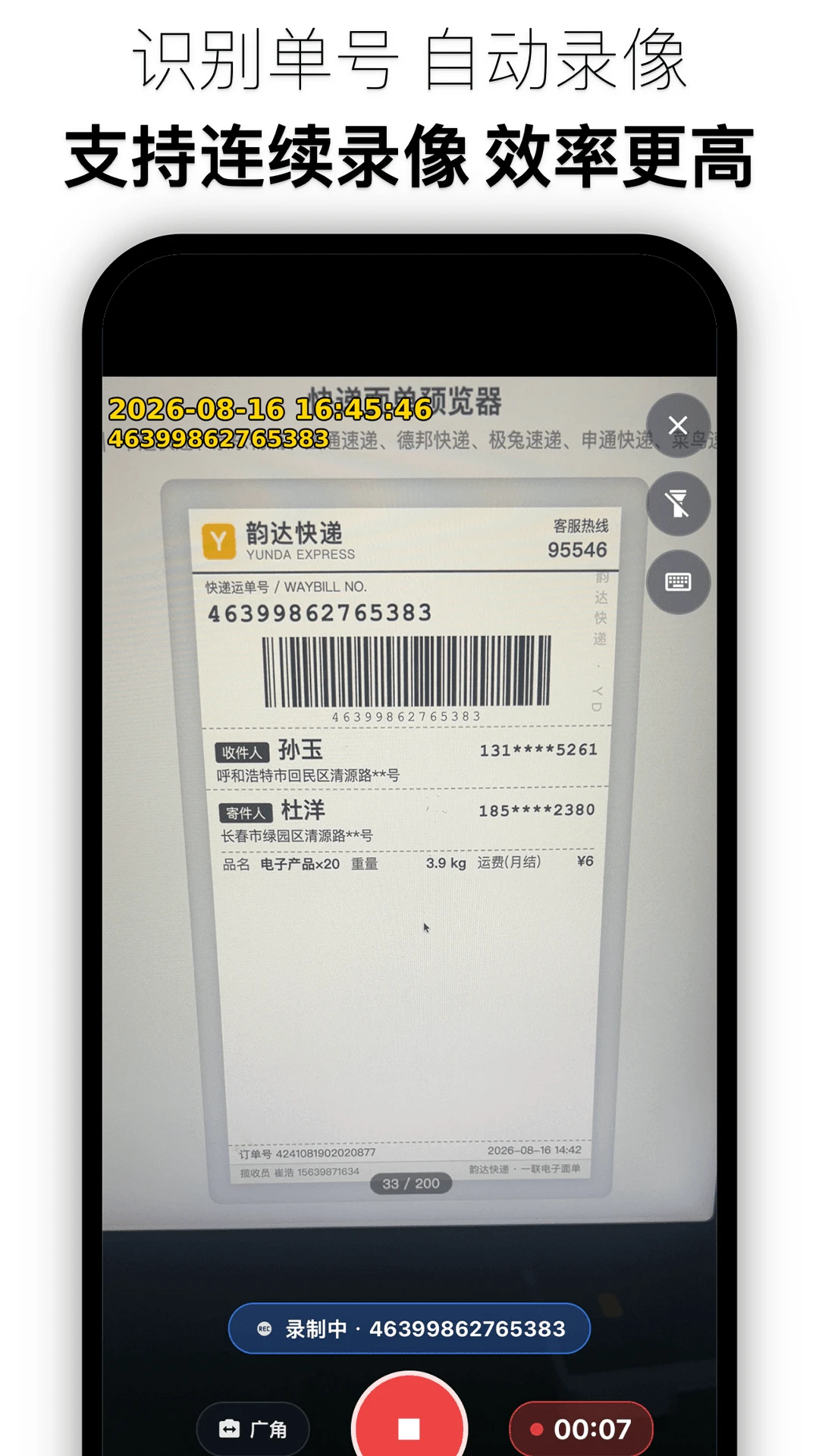 PutPack����¼��-���������֤����v1.0.55 ������֤�ȶ���