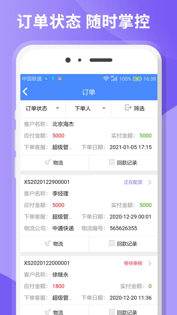 ����CRM-�ͻ���������v1.9.5 ��׿��