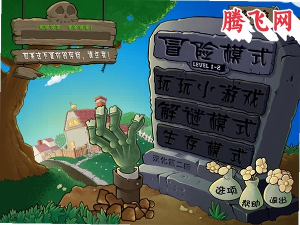 pvz�����װ����İ�v1.0 �ֻ���