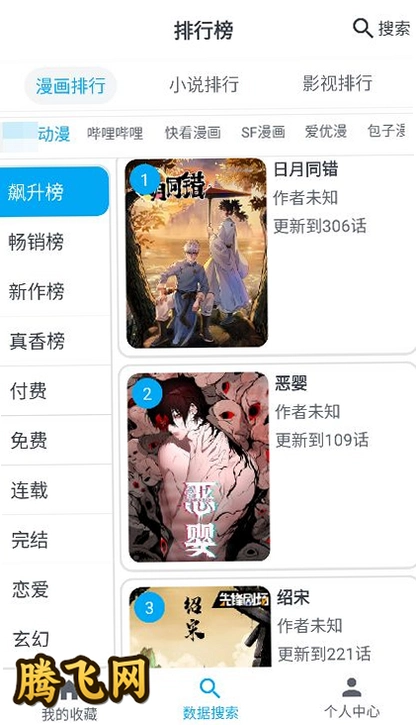 mycomic�����޹���v1.11.5.36 ��Ѱ�