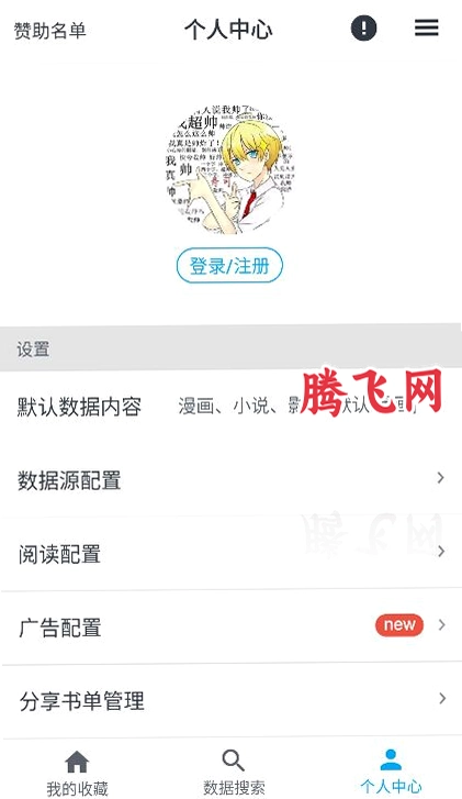 mycomic�����޹���v1.11.5.36 ��Ѱ�