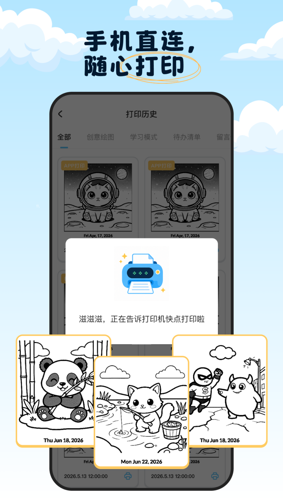 TapPrint���°汾v1.1.2 �ٷ���
