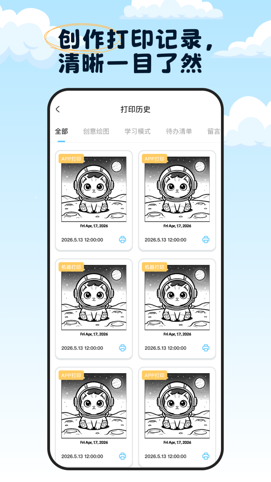 TapPrint���°汾v1.1.2 �ٷ���